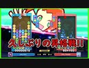 【ぷよテト2】レート2200ぷよは本線を組むスピード早いなぁ