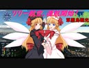 【ゆっくり実況】リリー航空、運航開始！第12回 『軍艦島観光』【MSFS2020】