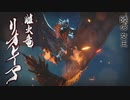 【モンハンRISE】MHP2Gから10年ぶりにモンハンハマった Part14