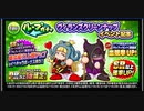 【パワプロ】　出すタイミング逃して今更出させてもらいます・・・　ディズニーコラボガチャ！