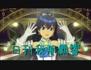 日刊 我那覇響 第2819号 「おはよう！！朝ご飯 」 【ソロ】