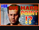 新モード-DIE HARDPOINT-は展開早くて激アツだっ！｜XM4【CoD:BOCW実況】part68