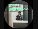 【ジャッジアイズ　JUDGE EYES～死神の遺言】　続編が決まったのでとりあえず初見でプレイしてみる！　part6　1章 モグラ