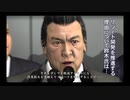 #4【実況プレイ】峯義孝が愛くるしいので龍が如く3をやる。