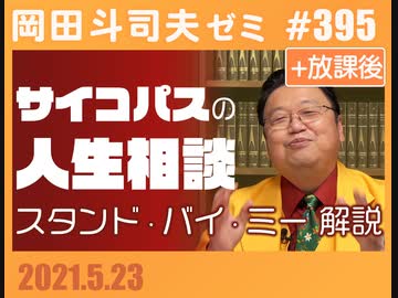 人気の スタンド バイ ミー 動画 1本 ニコニコ動画