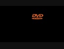 ピンボールと化したDVDスクリーンセーバー