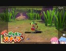 琴葉姉妹のポケスナライフ！２４日目