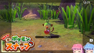 琴葉姉妹のポケスナライフ！２４日目