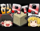 【ゆっくり】魔理沙が弱すぎた件についてｗｗ【マインクラフト】