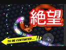 【スリザリオ.io】歓喜と絶望の大絶叫