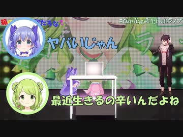 唐突に人生相談を始め、うんちで盛り上がる勇気ちひろと森中花咲