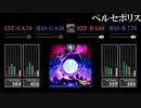 【GITADORA】ペルセポリス【HIGH-VOLTAGE】