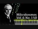【バルトーク】ミクロコスモス第6巻第150番 - Sz.107【Synthesia/Mikrokosmos/Bartok/ピアノ】