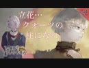 【初見実況】お前はクォーツの柱になれ【ジャックジャンヌ ~ 高科更文ルート ~ #41】 ※ネタバレあり