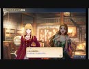 大航海時代V　航海士の追憶 ～列伝～　ソニア・デラクルスの章 その2