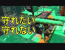 【日刊スプラトゥーン2】全ルールランキング入りしたダイナモ使いのガチマッチ実況Season37-21【Xパワー2473アサリ】ダイナモローラーテスラ/ウデマエX/ガチアサリ