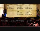 【APヘタリア】KP仏＋普米日英で「はんにんは 反省会」【CoC】