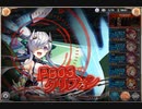 【神姫PROJECT】MALICIOUS PB03グリフォン　ソロ(恒常キャラ縛り）