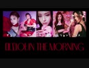 [日本語訳/かなるび] MAFIA In the morning ｰ ITZY