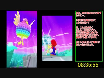 【RTA】 マリオ＆ルイージRPG4 10時間31分13秒 【Part 16】