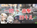 狙撃銃持ち少なくない？？(こがボダ36)【ボーダーブレイク】