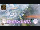 ガバラーのAPEX日常6【ゆっくり実況】