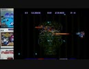配信クリ553本目■PCエンジン　サイドアーム（NECアベニュー/カプコン）■初クリア　＃ニコ生　21/5/23