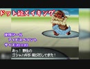 [モンハン RISE]ドット絵でゴシャハギ描いてみた【ポケモン風ドット絵】
