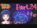 再苦戦！イルミナポケモンチャレンジ【Newポケモンスナップ】Part２４
