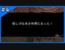 なんかそうらしいですよ【ニーアレプリカント‐NieR Replicant‐ ver.1.22】＃4