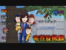 脱線しがちなOCTODAD【新人V】