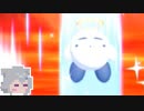 六花ービィハンターズ#10