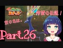 なんとか！！ストーリー完結！！【Newポケモンスナップ】Part２６