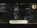 カッパのFF14生活S579　終焉の戦歌　【実況】
