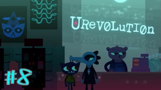 【NIGHT IN THE WOODS】自分の人生を振り返りながら【実況Part8】