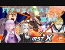 【EXVS2XB実況】X8ゲーマーズ　part11　バエル視点【Voiceroid実況】