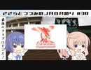 【CeVIO解説】ささらとつづみが社会人野球を語る　第38回　2021年クラブ選手権予選の結果おさらい