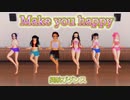 【鬼滅のMMD】ダンス教室で縄跳びダンス！ ♪Make you happy (※再アップ)