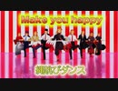 【鬼滅のMMD】煉獄さん9人で縄跳びダンス！ ♪Make you happy  (※再アップ)