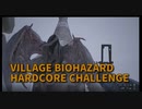 【BIOHAZARD8 HARDCORE Part4】2周目ドミトレスク城中盤！屋上の鳥はこれで倒すに限るな！ｗｗｗｗ