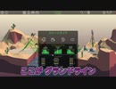 好奇心ある4人が【Poly Bridge】をやる Part5
