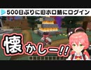 久々に旧ホロ鯖を訪れエモい感じになるみこち