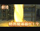 【正義とは何か】テイルズオブヴェスペリア リマスター版 実況プレイ part16