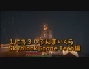 【Minecraft /#ぷんくら2】念願のネザーリアクターを作れましたがそんなことより画期的なアイテムを見つけて感動が爆発したｗｗｗｗ【すかいぶろっく編 28日目】