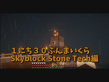 Minecraft ぷんくら2 念願のネザーリアクターを作れましたがそんなことより画期的なアイテムを見つけて感動が爆発したｗｗｗｗ すかいぶろっく編 28日目 ニコニコ動画