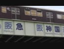 HANSHIN KOKUDONE