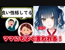 悲しきおしゃべりマシーン、感情のジェットコースターで遊ぶも、違う意味と思われる母の言葉を思い出しリスナーが察する【山神カルタ/にじさんじ切り抜き】
