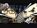 おじさんとの絆は胸を締め付けられるエピソードが多い【PERSONA5 THE ROYAL】part52