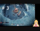 【Frostpunk】マキちゃんは極寒の地を生き抜くようです＃３