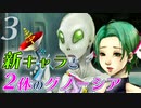 【グノーシア】Part3 - 全裸蛍光イエロー長靴おじさん【ゆっくり実況プレイ】